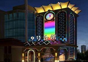 东安好玩开放荤素KTV推荐-九号公馆KTV消费价格口碑点评